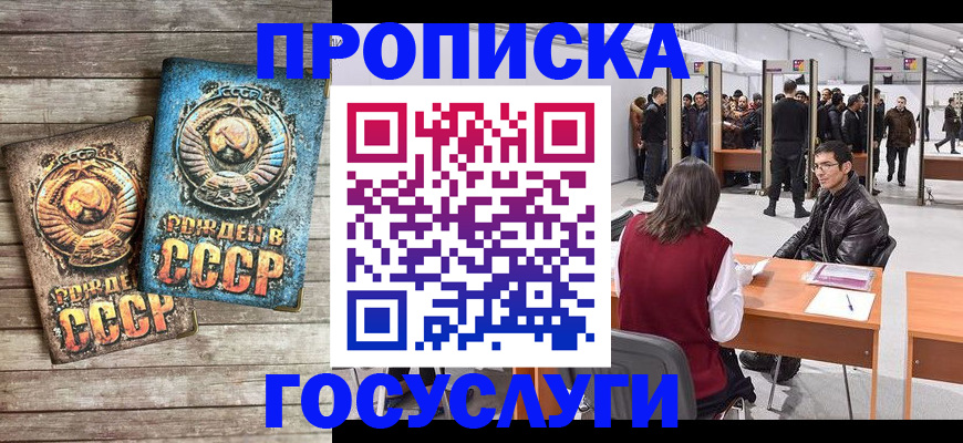 временная регистрация для школы в Зеленодольске