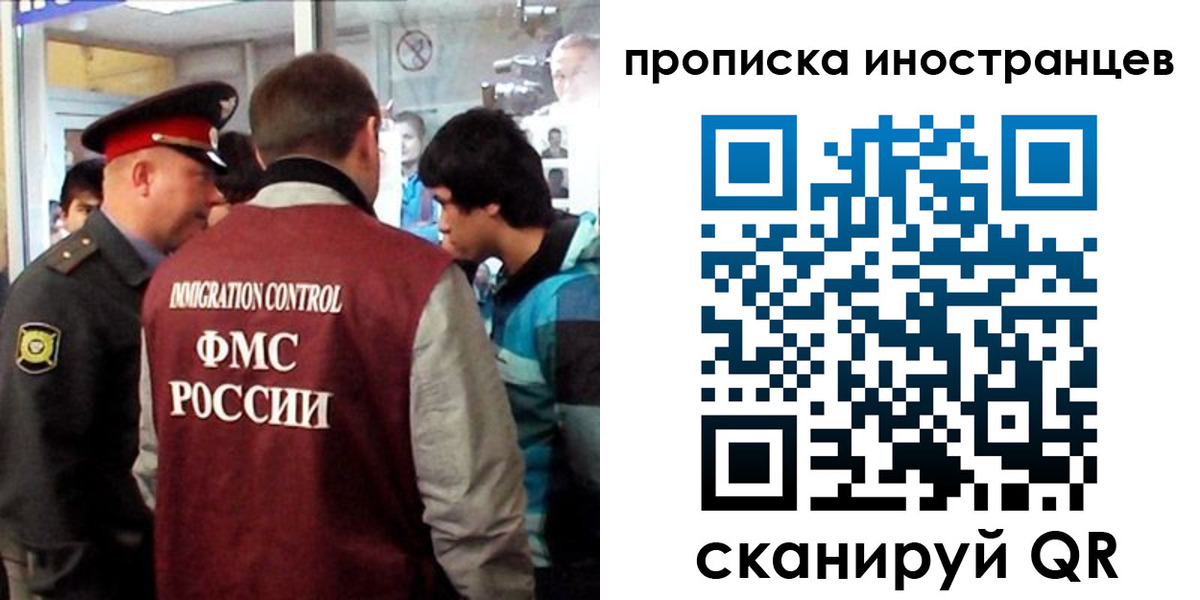 прописка для школы в Зеленодольске