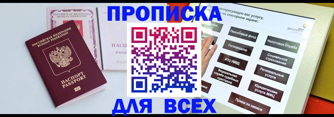 где прописаться в Зеленодольске