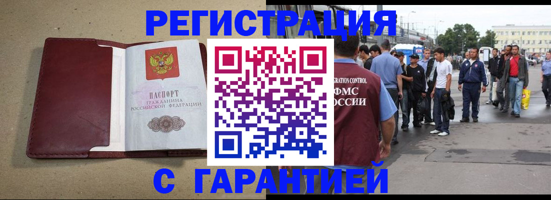 прописка законно в Зеленодольске