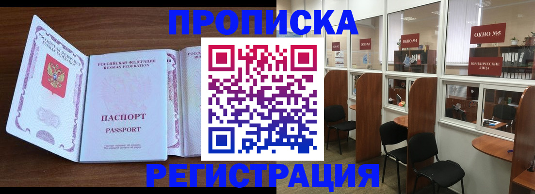 где прописаться в Зеленодольске