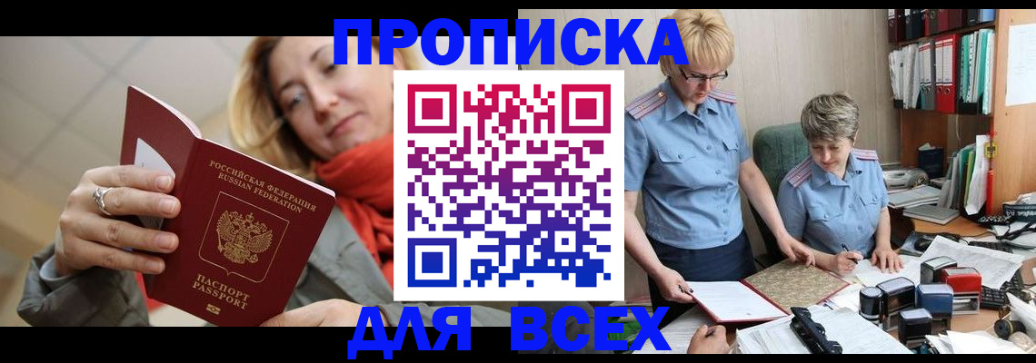 прописка гарантия в Зеленодольске