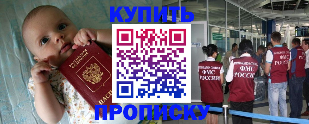 прописка штамп в Зеленодольске