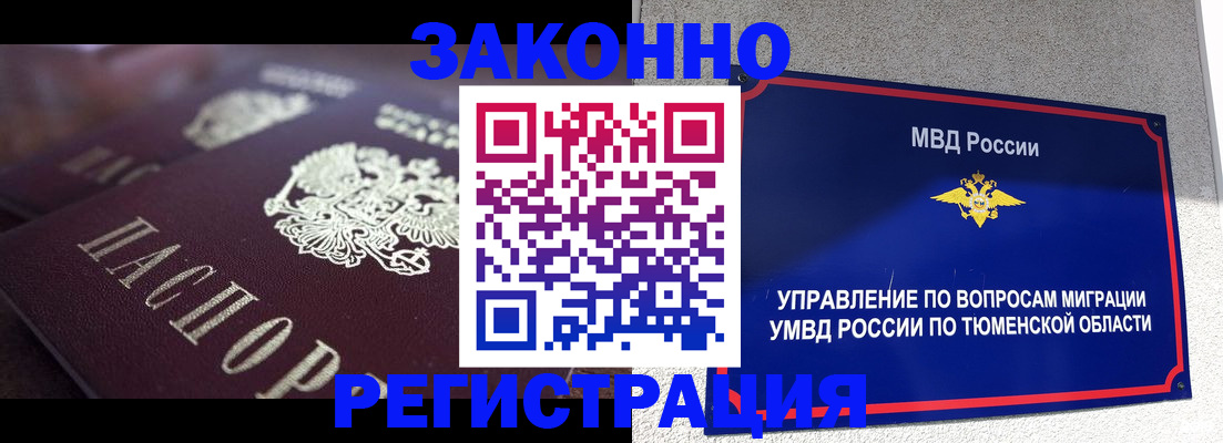 временная регистрация в Зеленодольске