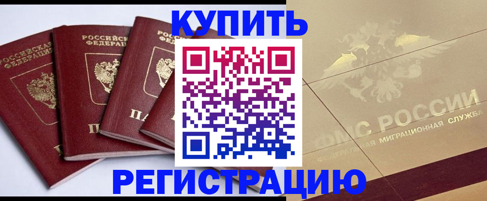 прописка регистрация в Зеленодольске