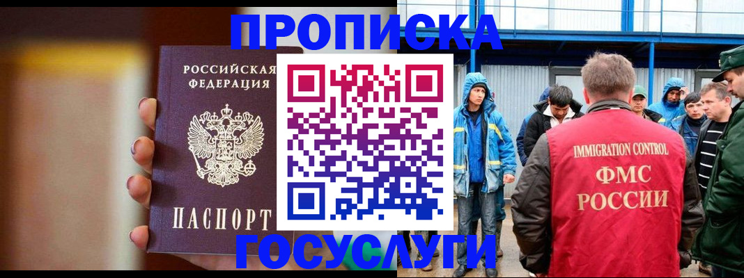 прописка паспорт в Зеленодольске